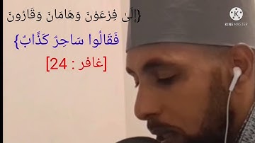 محرك القلوب الشيخ مصطفى محمود👍وما تيسر من سورة غافر❣@القارئ.سيدراضي