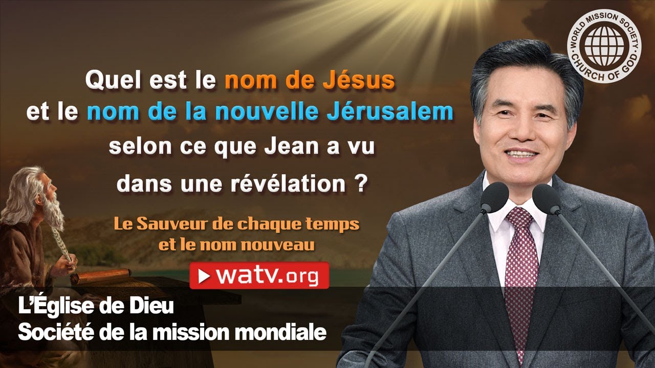 Le Sauveur de chaque temps et le nom nouveau 【Ahnsahnghong, Dieu la Mère】