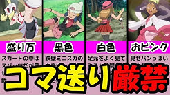 ポケモンアニメ研究所