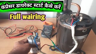 How to start AC compressor direct||AC के Compressor को डायरेक्ट कैसे चलाये