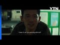 류승완 감독 [베테랑2] 칸 영화제에서 첫선 / YTN