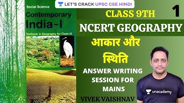 NCERT: Class 9th Geography | आकार और स्थिति | Part 1 (UPSC CSE/IAS 2020/2021 Hindi)