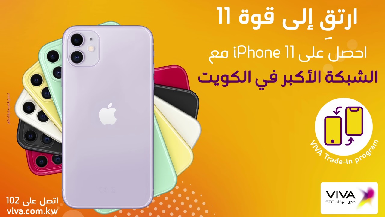 احصل على Iphone 11 اللي الكل ناطرينه Youtube