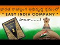 BACK GROUND OF INDIAN CONSTITUTION #indianconstitution #eastindiacompany