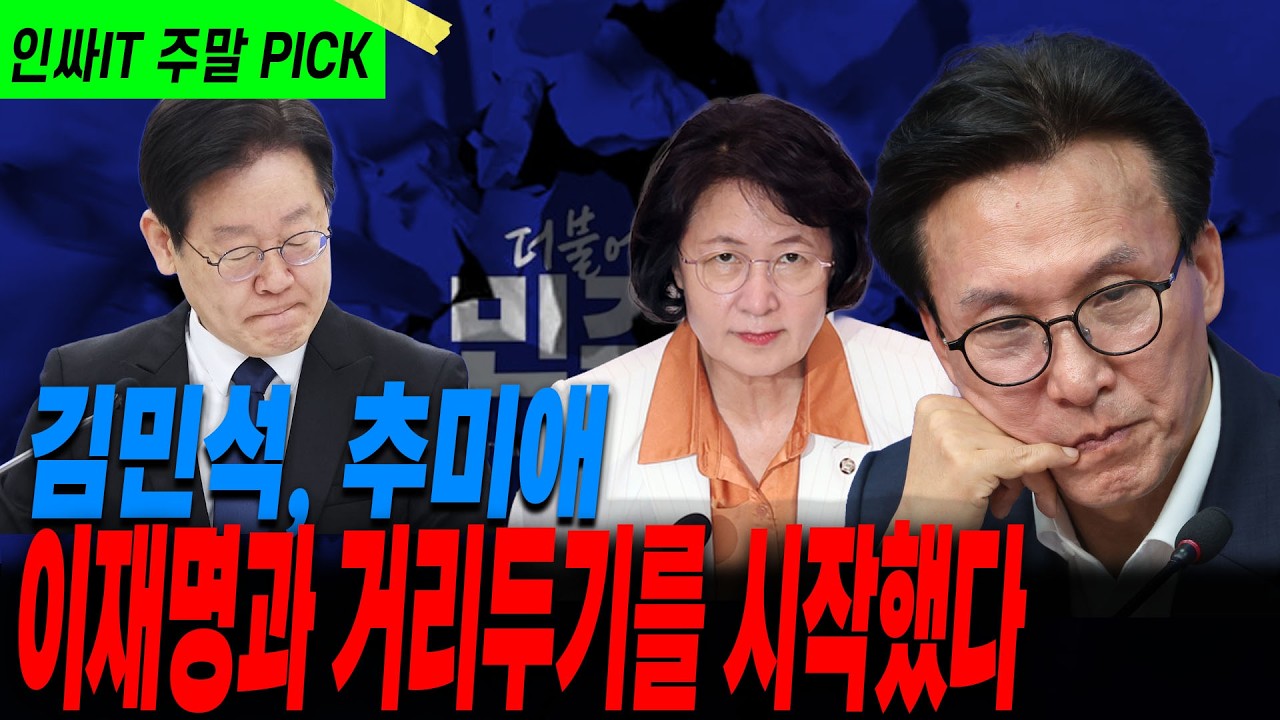 끈 떨어진 이재명 벌써 외면 당한다