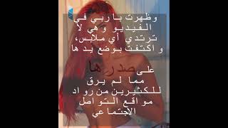 عارضة أزياء السعودية باربي نجد غضبا شاسعا بعد نشرها فيديو على حسابها إنستغرام وهي عارية تماما #info+