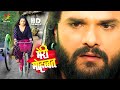 मेरी मोहब्बत | खेसारी लाल यादव की फिल्म ने फिर पवन सिंह की फिल्म को पीछे छोड़ा | Bhojpuri Desi Movie