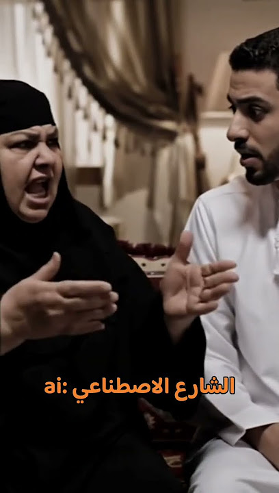 الذكاء الاصطناعي في تطور مرعب 😰🔥#funny #الذكاء_الاصطناعي