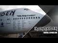 Iron maiden  goodbye ed force one