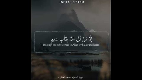 مقطع رائع من القرآن الكريم