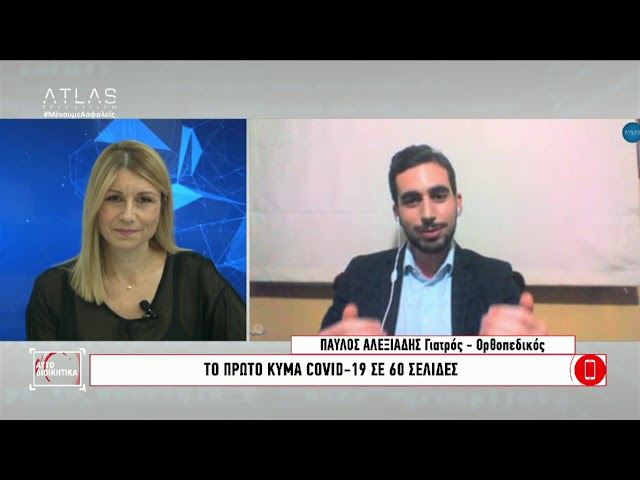 ΑΥΤΟΔΙΟΙΚΗΤΙΚΑ 02-11-2020 ΜΕΡΟΣ 4