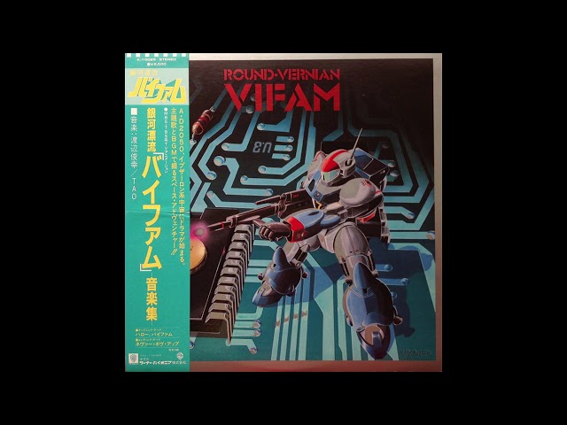 Toshiyuki Watanabe - Round-Vernian Vifam Vol. 1 (1983 Full Gundam Anime OST Album) Japanese Fusion class=