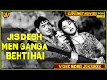 Jis Desh Men Ganga Behti Hai 1960 | Movie Video Songs Jukebox | HD |  Raj Kapoor, Padmini |