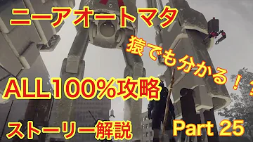 ニーアオートマタ 倉庫番2