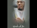 اللهم صل على محمد دعاء الصلاة علي النبي للشيخ ياسر الدوسري 
