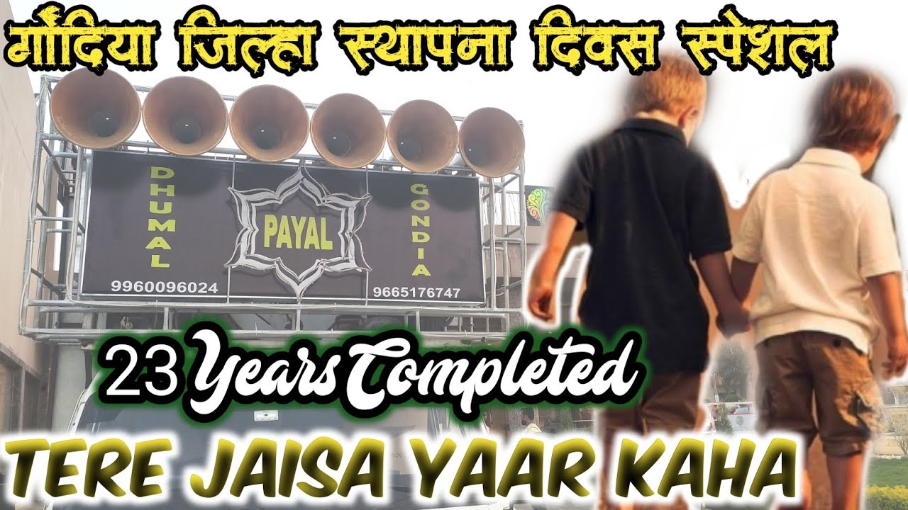 Tere Jaisa yaar kaha   Payal dhumal Gondia  Wedding program      