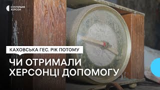 Підтоплені будинки Херсона. Як живуть херсонці через рік після підриву Каховської ГЕС