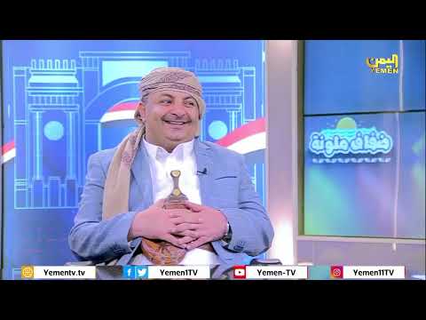 تعرف اكثر عن أعمال الحاوري في هذه المقابله