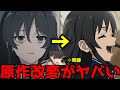 【衝撃】意図していなかった偶然が重なりとんでもない原作改変が完璧に決まった神改変がヤバすぎる【無職転生2期15話】【ナナホシ】【2024春アニメ】【原作との違い】【ツバサ】