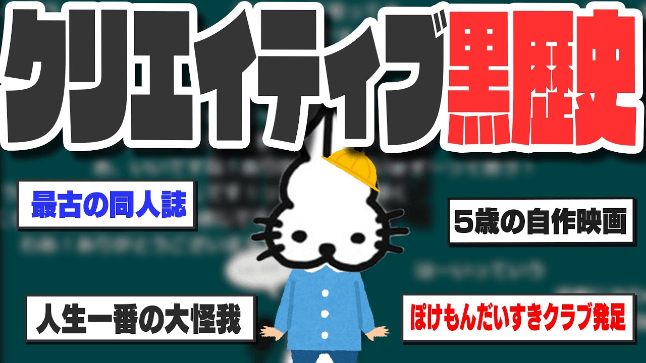 【黒歴史】クリエイティブすぎる幼少期ドコムス【ドコムス雑談切り抜き】