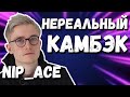 ПУДЖ С МИНЕРОМ ЗАРУИНИЛИ NIP_ACE