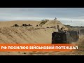 Стягивание военной техники и обустройство новых позиций на Донбассе: к чему готовится РФ