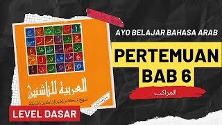 Belajar Bahasa Arab Dasar Pertemuan ke 6 Bab المراكب Kitab 'al Arabiyah Linnasyiin @ArabTutor
