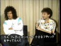 Capture de la vidéo Brian May And John Deacon (Queen) Interview In Japan