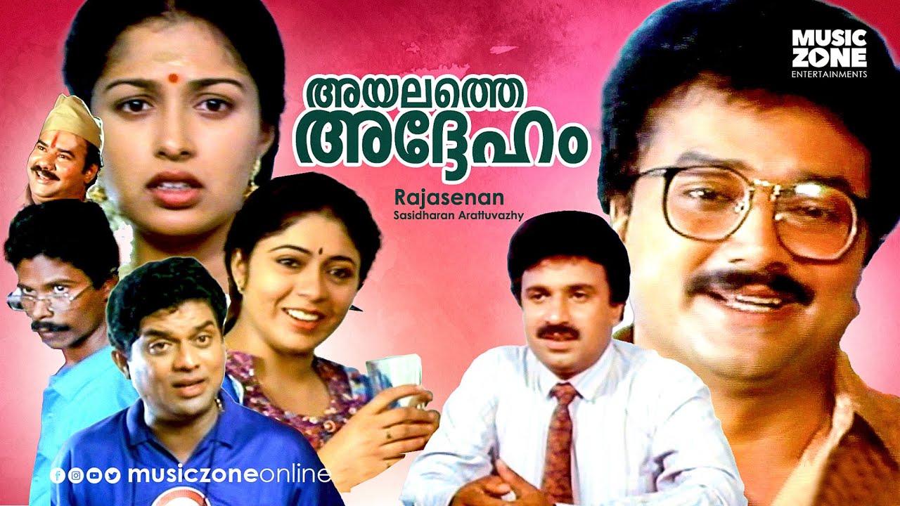 Malayalam Super Hit Movie  Ayalathe Adheham  HD   Comedy Susupense Movie  FtJayaram Jagathi