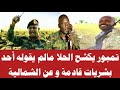 تمبور يكشح الحلا وقال مالم يقوله أحد عن الشمالية بشريات قادمة كردفان ودارفور 