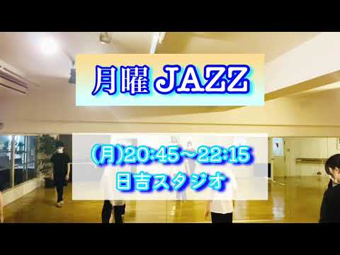 日吉スタジオ/東急東横線日吉駅より徒歩1分/SUPER BEAVER/美しい日/横浜ダンススクール/JAZZクラス/レッスン風景