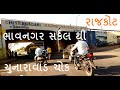 Bhavnagar circle to chunarawad chowk          rajkot gujarat 