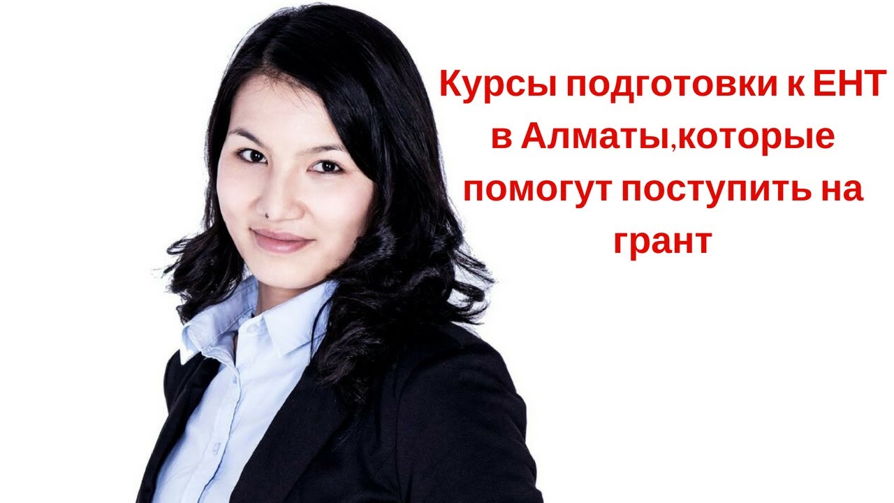 Поступить на грант