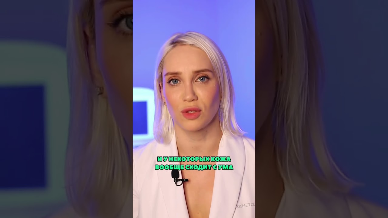 Можно ли подросткам пользоваться уходовой косметикой?