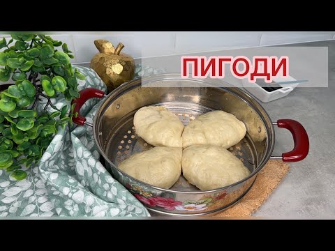 Пуховые, мягкие и сочные Пигоди! #пигоди #рецепты #пирожки