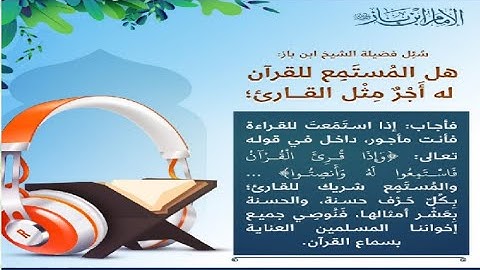 سورة الأنفال بترتيل جميل وصوت عذب الشيخ ياسر الدوسري حفظه الله.