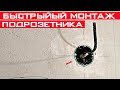 Как установить подрозетник! Быстрая установка подрозетников!