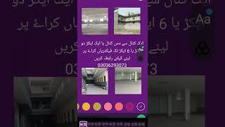 factories for rent #werehouse #factory #amazon #daraz #export #fitness #ship