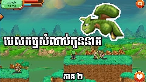 Dragon Boy Online / Ngoc Rong Online : Quest Part 2