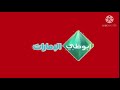 تمبلت شعار قناة أبو ظبي الإمارات متحرك قديم 2014 تمبلت شعار قناة أبو ظبي الإمارات متحرك قديم 2014