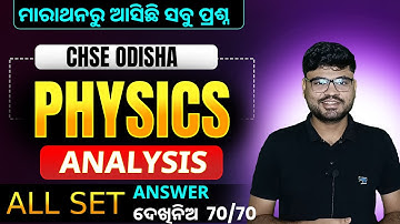 Physics Paper Analysis 2025 | CHSE Odisha Class 12 Physics Physics Questions | Physics Marathon
