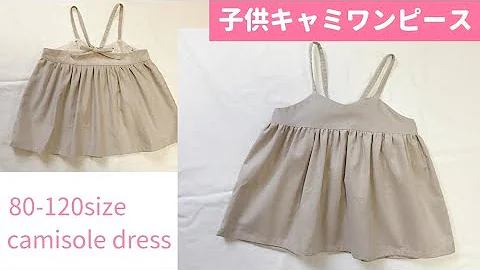 子供の作り方 Mp3