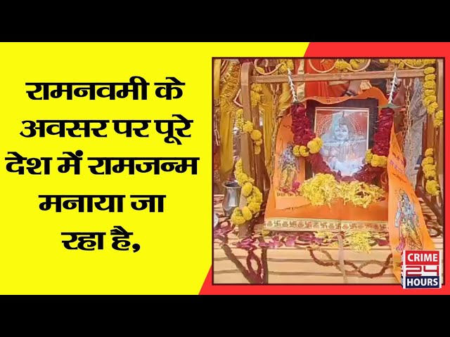 रामजन्म मनाया जा रहा है, ऐसे में अहमदाबाद के जीवराज पार्क सोसायटी में जीवराज युवक मंडल .......