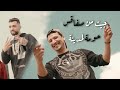 Mdi  jit men sfax       official music