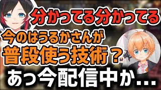 【うる虐/はるうるれる】うっかり口を滑らす渋谷ハル【APEX/渋谷ハル/うるか/あれる/切り抜き】