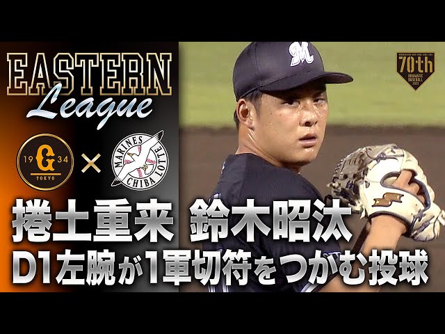 鈴木昭汰　サイン入りユニフォーム 鈴木昭汰 サイン入りユニフォーム - メルカリ