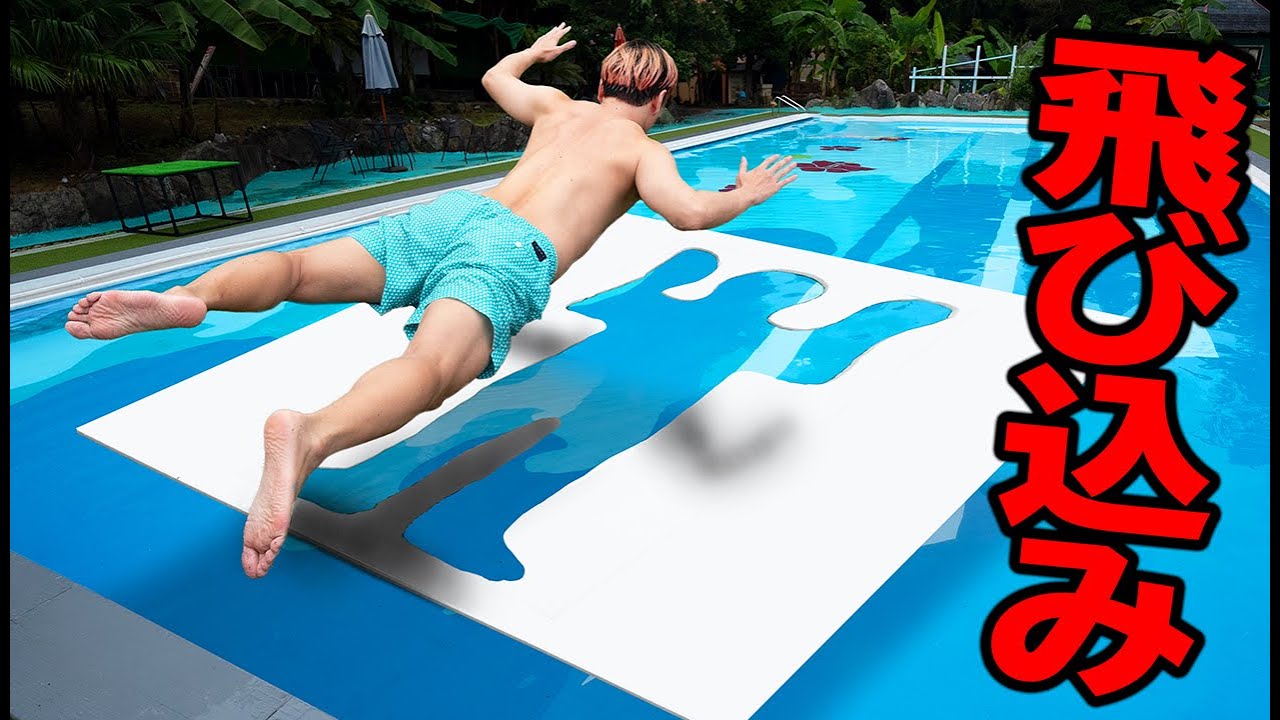 人の形のビート板をすり抜けてプール飛び込みできるかやったら大爆笑の結果に！！