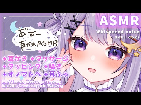 【ASMR】雑談ASMR💜眠くなるまでお話しよ♡♡♡［Binaural/マッサージ/タッピング/吐息］【#新人Vtuber】【#夢喰いゆん】