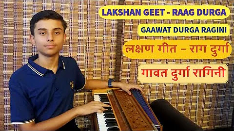 लक्षण गीत – राग दुर्गा - गावत दुर्गा रागिनी - LAKSHAN GEET - RAAG DURGA - GAVAT DURGA RAGINI