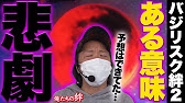 035 俺たちの絆 絆2 3ヵ月に1度のお約束 Youtube 035 俺たちの絆 絆2 3ヵ月に1度のお約束 Youtube